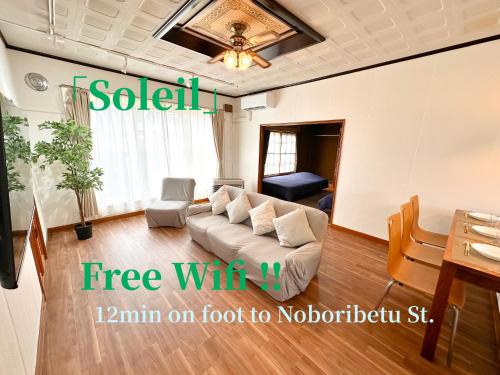 Soleil ソレイユ 一棟貸切