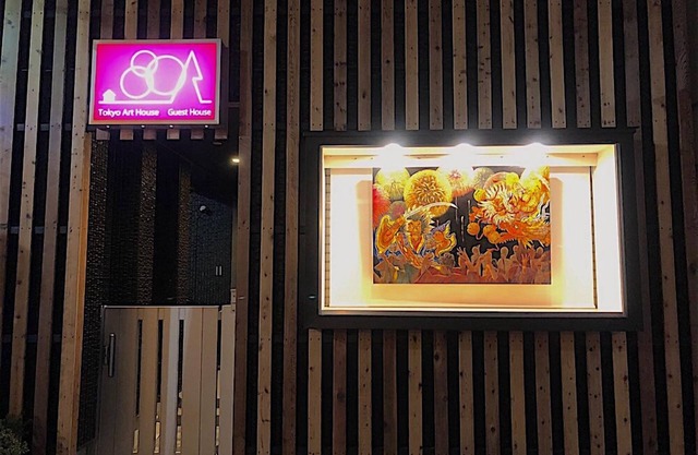 Tokyo Art House