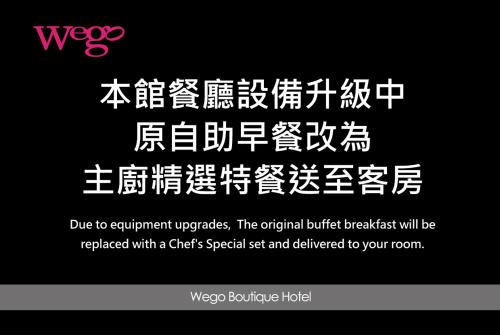 Wego Funtel - Dazhi Branch