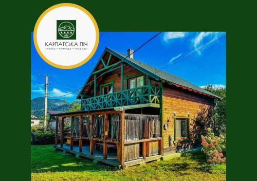 Verkhovyna Apartment | Карпатська Піч Carpathian Oven