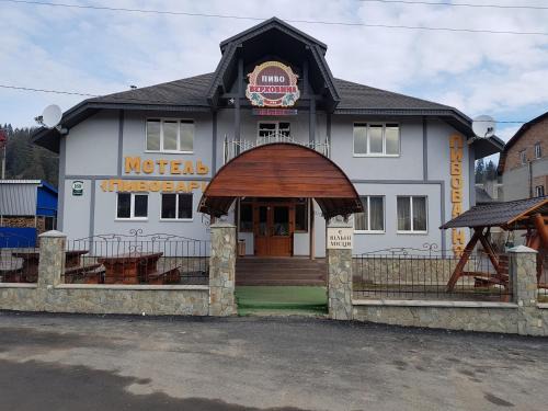 Verkhovyna Hotel | Пивовар