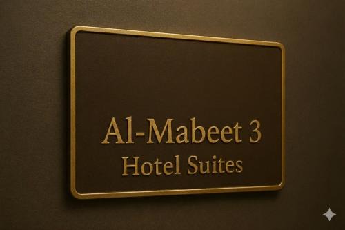 Abha Apartment | المبيت 3 للشقق المخدومه