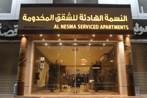 Al Kura Hotel | النسمة الهادئة