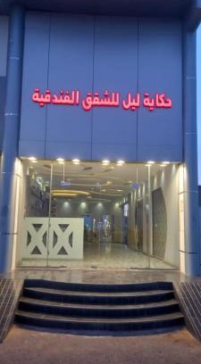 Ha'il Hotel | حكاية ليل للشقق المخدومة