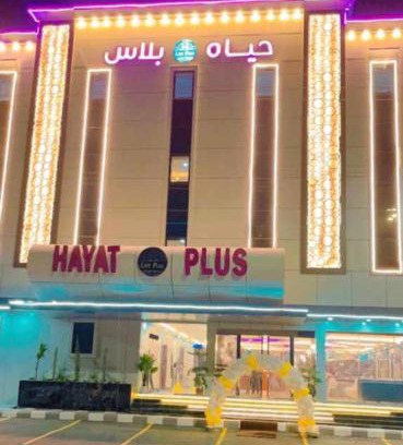 Nejran Apartment | حي بلاس للأجنحة الفندقية