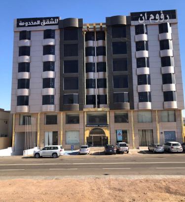 Ha'il Apartment | رؤوم إن للشقق المخدومة-Raoum Inn Serviced Apartments-Hail