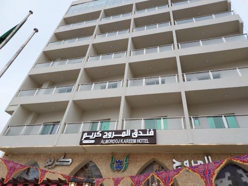 Al-Balad Hotel | فندق المروج كريم AlMorooj Kareem Hotel