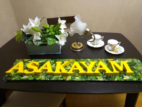 Sakai Ward Apartment | アサカヤマ ゲストハウス