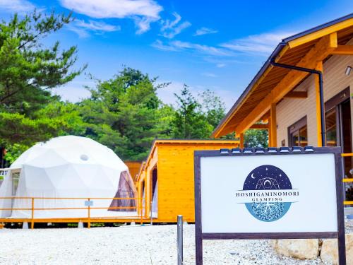 Nakatsugawa Other | グランピング 星が見の杜