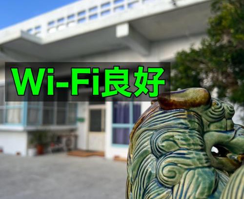 Motobu House | ゲストイケヤ