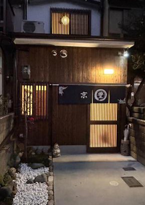 Minami Villa | 京豊京都駅近辺