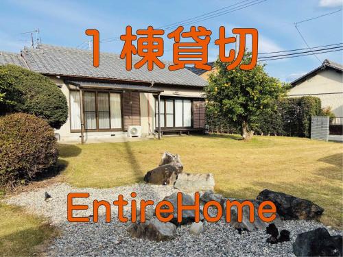 Akeno House | 伊勢ゲストハウスKitai