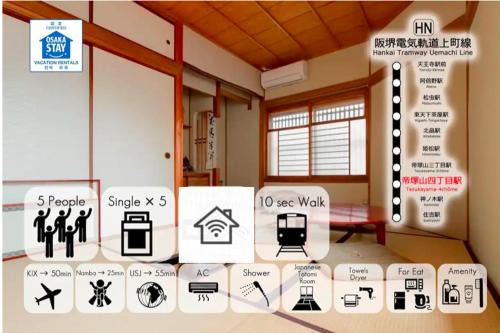 Sumiyoshi Apartment | 帝塚山忍者屋敷