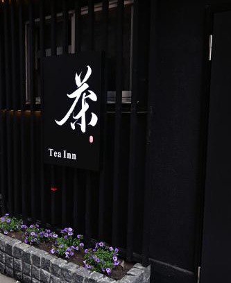 Nishinari Apartment | 茶Tea Inn 天下茶屋駅徒歩4分10人対応 専用フロア 2バスルーム直通関空 難波 日本橋