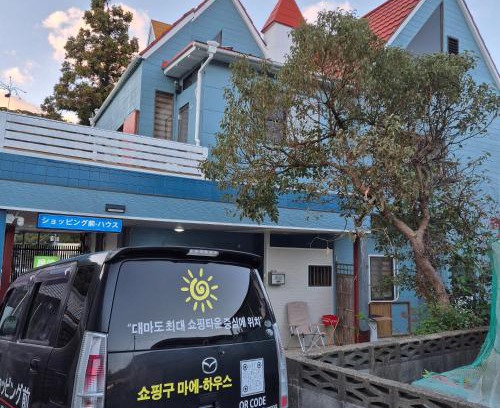 Tsushima House | 대마도쇼핑구마에하우스