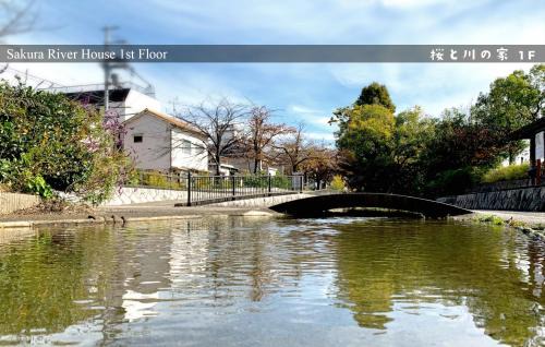 Yao Apartment | 1F SAKURA RIVER HOUSE, yao 桜と川の家 1F