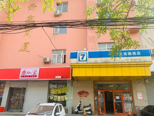 Qiao Xi Hotel | 7Days Inn 261 Shijiazhuang Zhonghua Street New Railway Station