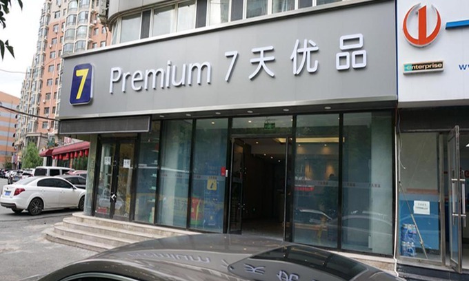 Nanguan Hotel | 7Days Premium Changchun Renmin Street Pingquan Road Branch
