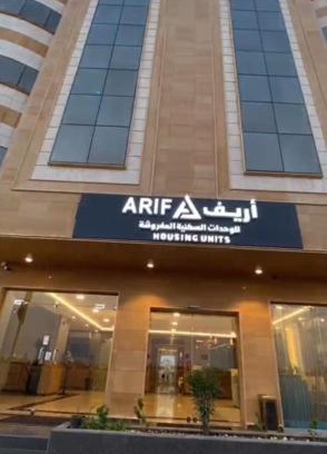 Buraydah Apartment | Arif Serviced Apartments