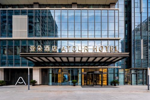 Wujiang Hotel | Atour Hotel Suzhou Wujiang Suzhou Bay