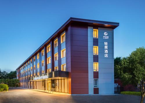 Haidian Hotel | Atour Light Hotel Beijing Zhongguancun Renmin University