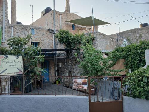 Avgonima House | Avgonima Family's Rooms Father George