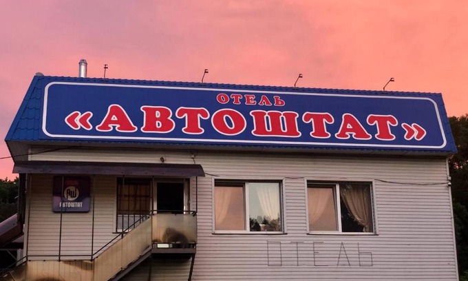 Sukhinovka Hotel | Avtoshtat