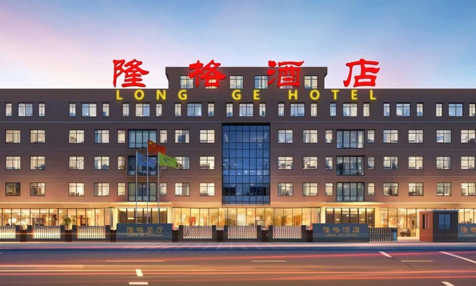 North Chaoyang Hotel | Beijing Longge Hotel