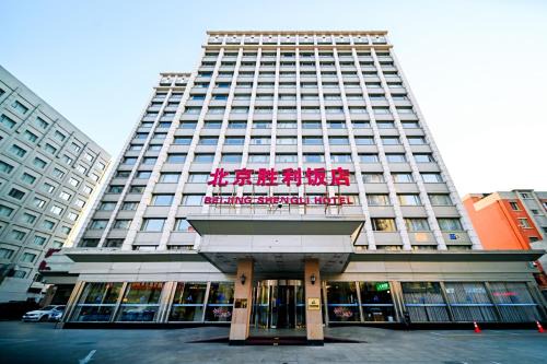 North Chaoyang Hotel | Beijing Shengli Hotel