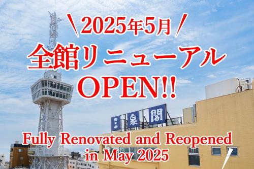 Beppu Hotel | BeppuOnsen Hotel Sansenkaku