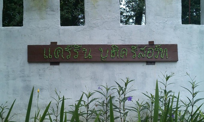 Sankhaburi House | Carereen Boutique Resort