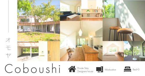 Niseko House | Coboushi オモヤ