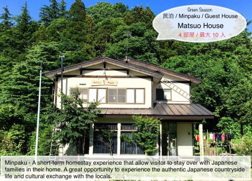 Zaoonsen House | Green Season - 民泊 Matsuo House in Zao Onsen - Japanese Style - Private Room