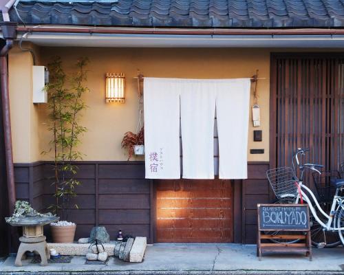 Shimogyo House | Guest House Bokuyado