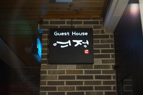 Gunsan House | Gunsan Yeojeong Guest House