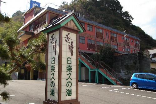 Yatsushiro Hotel | Hamazen Ryokan