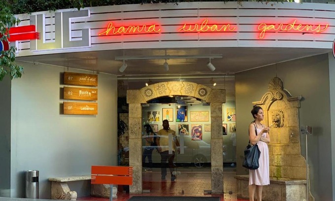 Hamra Hotel | Hamra Urban Gardens