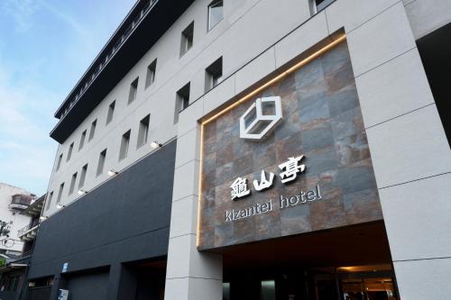 Hita Hotel | Hita Onsen Kizantei Hotel
