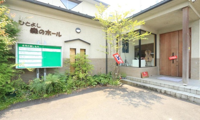 Yuyama Onsen Hotel | Hitoyoshi Morinohall Ladies in - Female Only