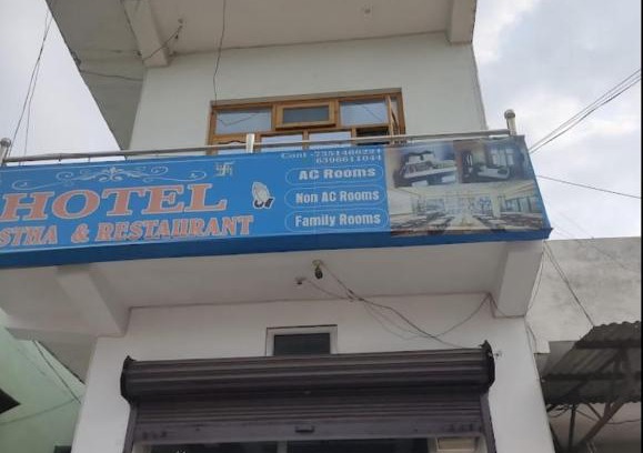 Tanakpur Hotel | HOTEL AASTHA AND RESTAURANT