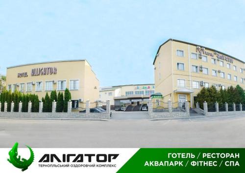 Ternopil Hotel | Hotel Aquapark Alligator