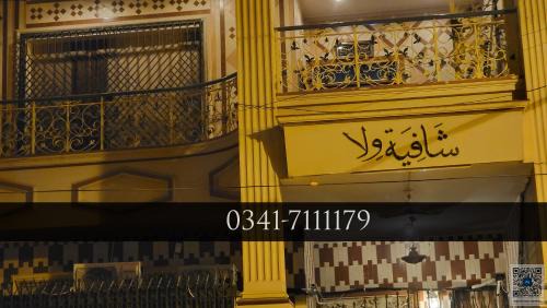Gulshan-E-Jamal House | Hotel Elegant Gulshan-e-Iqbal karachi