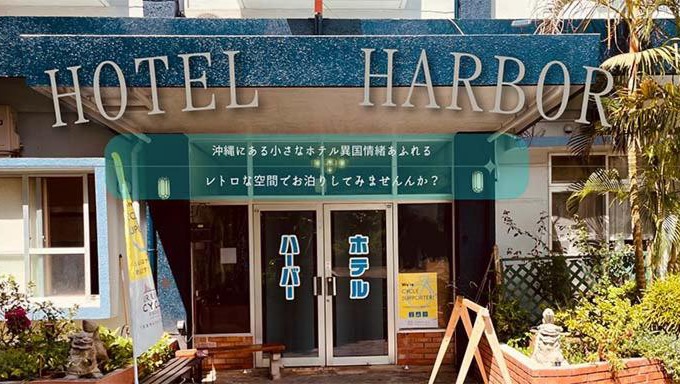 Tairagawa Bed & Breakfast | Hotel Harbor