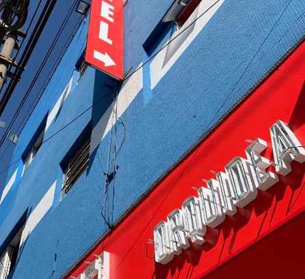 Rudge Ramos Hotel | Hotel Orquídea -Rudge Ramos (Adults only)