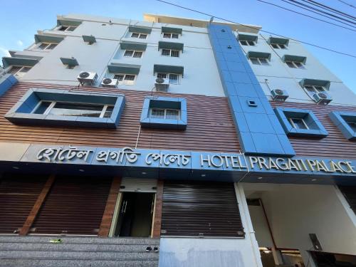 Tinsukia Hotel | Hotel Pragati Palace