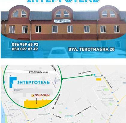 Ternopil Hotel | Inter Hotel