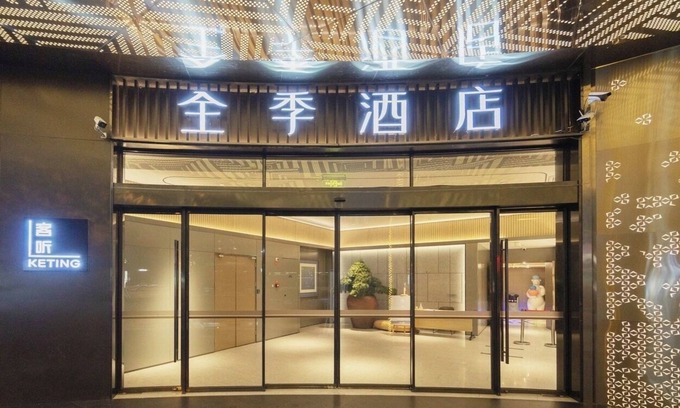 Guanshanhu District Hotel | Ji Hotel-pen shui chi