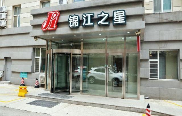 Chaoyang Hotel | Jinjiang Inn Changchun Renmin Avenue Guilin Road