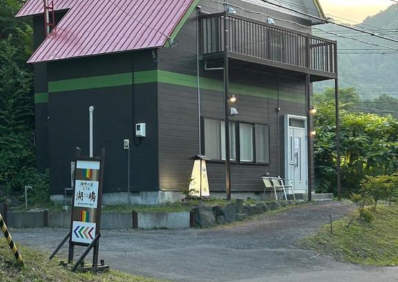 Toyako House | Kohan no yado Kojima