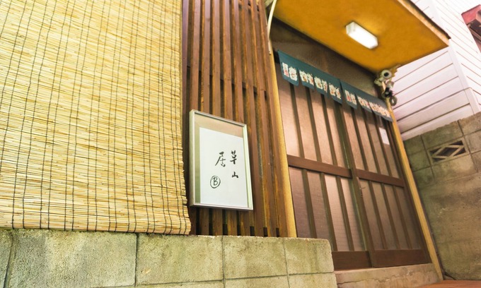 Jujo Villa | Kusayama Residence B Shinjuku Train 12min Ikebukuro Train 6min